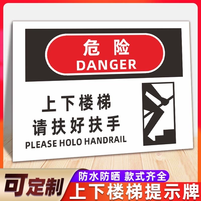 careful when stepping on warning signs, watch out | Warning sign - please-hold-the-handrails-when-going-up-and-down-the-stairs-lt03-pvc-board-20x30cm