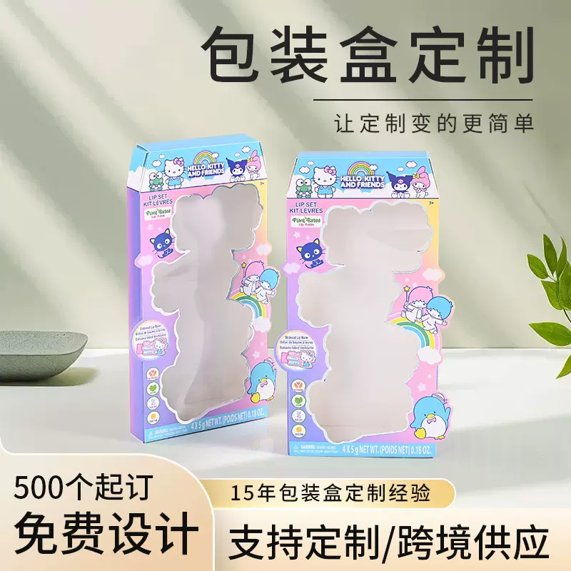 彩盒定制定制卡通贴纸涂鸦手绘玩具包装盒定做小批量玩具外包装盒