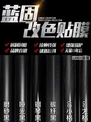 Film, Black Interior, Body Trim, Auto Color Change Film