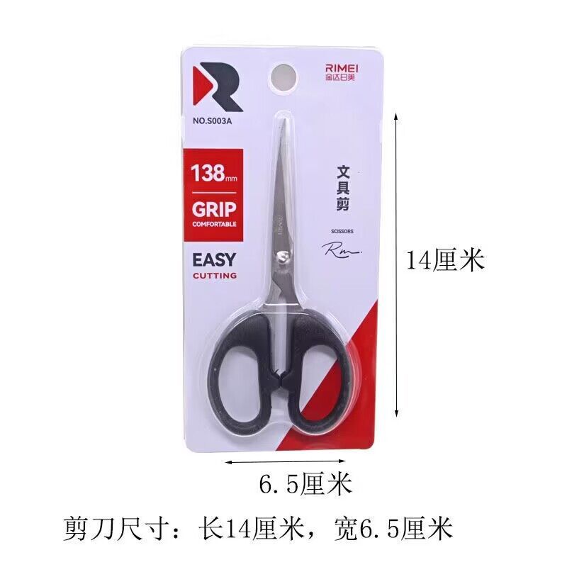 金达日美剪刀大中小号学生文具手工不锈钢裁纸家用办公尖头小剪刀|undefined