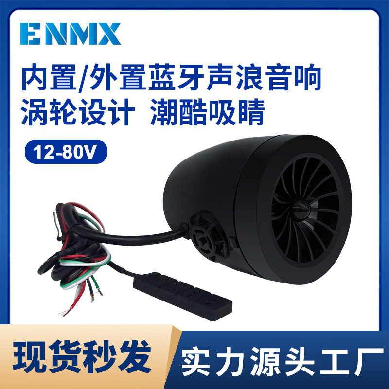 New 12-80V compact simulated aircraft engine sound speaker, supercar engine sound speaker New 12-80V compact simulated aircraft engine sound speaker, supercar engine sound speaker