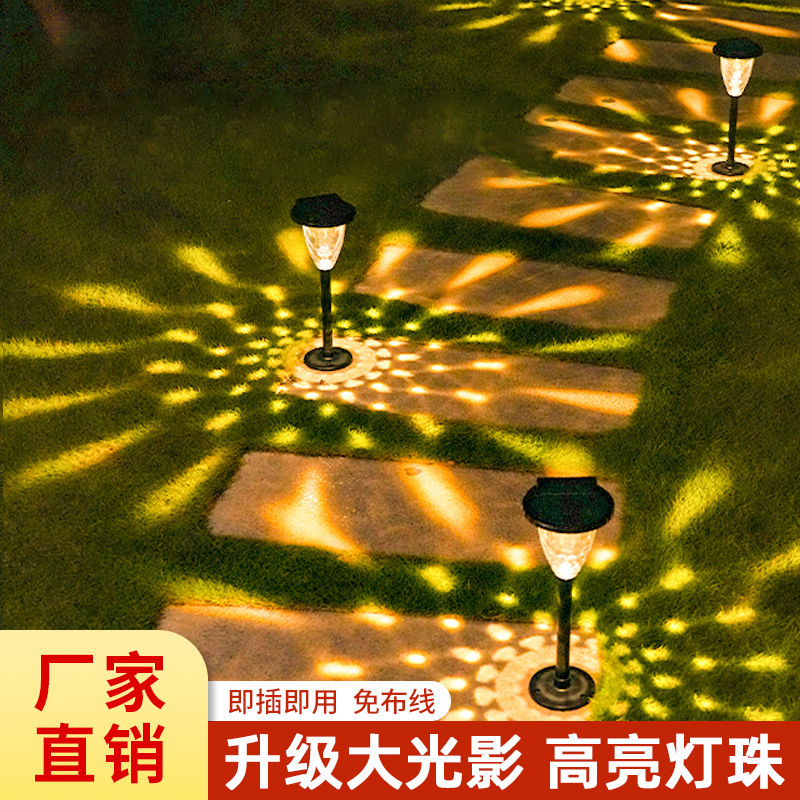新款太陽能光影草坪燈戶外庭院花園民宿地插景觀燈裝飾路徑燈