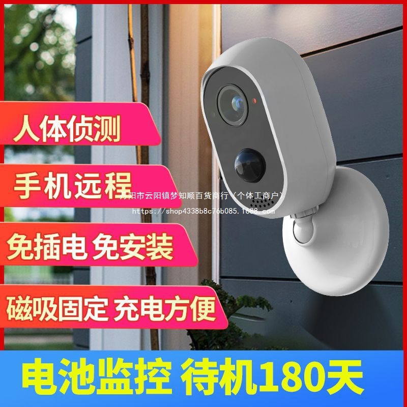 【镭威视DS400】室内无线监控器连WIFI无线摄像头连手机远程360度