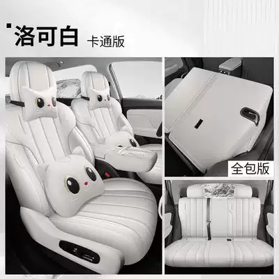Modelə uyğun (Original) oturacaq örtükləri GAC Aion UTsuper 2026 - loko-white-cartoon-version-full-coverage-for-the-back-row-note-the-model-year
