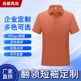 夏季T恤短袖翻领舒适透气纯色文化衫工作服打底衫工厂直销批发