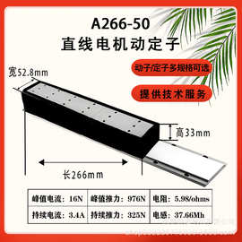 有铁芯直线电机悬磁浮动子直驱磁轨定子平板电机厂微型家小型