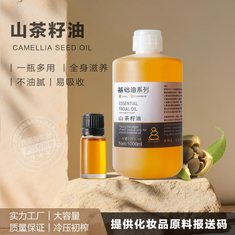 Camellia seed oil plant head cold pressed base oil skin care massage lipstick handmade soap daily chemical products manufacturers direct supply