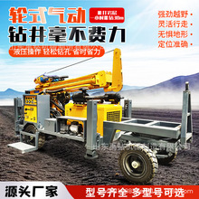 液压水井钻机大型轮式打井设备跨境出口30米水气两用液压钻井机