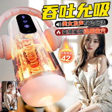 久爱飞机杯男用自慰性玩具真阴伸缩电动全自动夹吸杯成人情趣用品