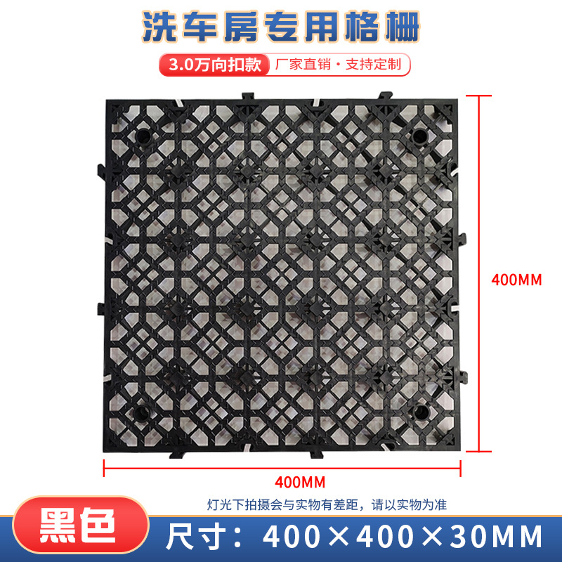 Nuevo material 3cm universal coche lavado piso rejilla placa coche lavado costura piso alfombra antideslizante rejilla de plástico