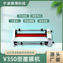 厂家电子控温冷热裱双面幅面350mmV480电动A3腹膜机丝印烘烤线