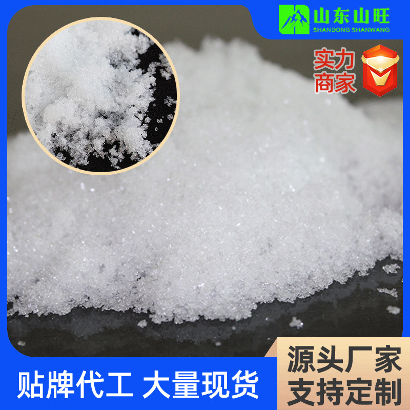 农用硫酸锌 工业硫酸锌 微量元素水溶肥料山东山旺厂家直供