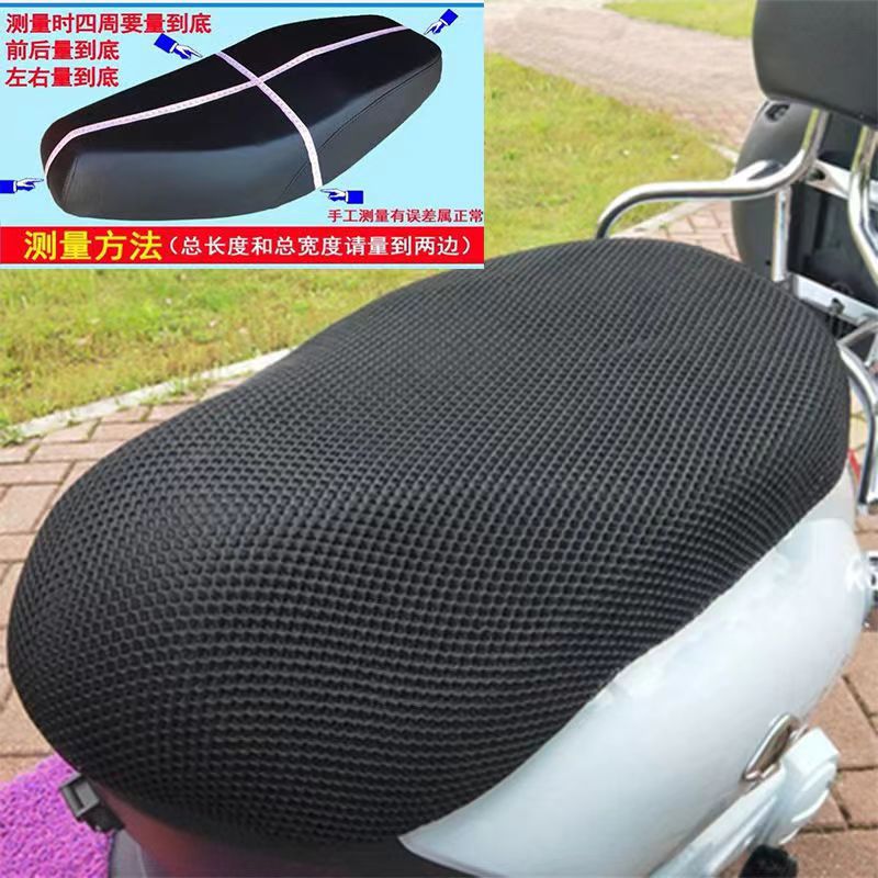Universal Electric Motorcycle Seat Cover Sunscreen Heat Insulation Breathable (Motorcycle cushion) - black-size-m