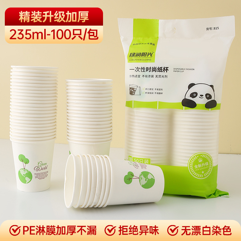 100個の使い捨て紙コップを厚くして、家庭用の業務用のお茶のコップを厚くします。|undefined