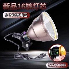 16コア平面ランプコア12v外付けバッテリled爆亮大スポット遠射単灯ヘッド黄光白色スポットライト
