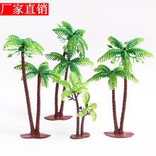 大小款椰子树蛋糕装饰植物小树海滩沙滩情景装饰插件仿真椰树摆件