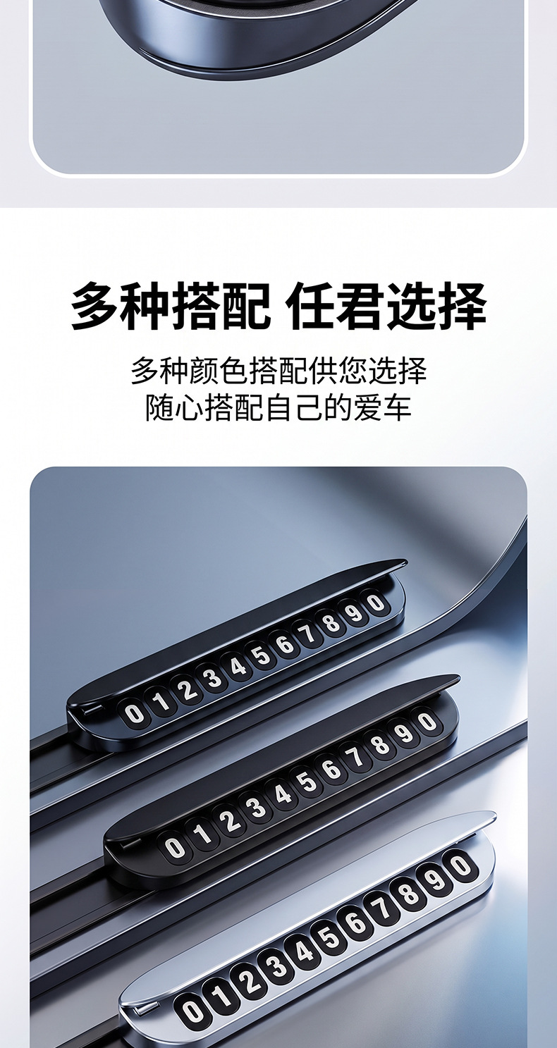 Pure metal parking number plate, temporary car relocation phone number sign, high-quality car accessories, car interior decoration item