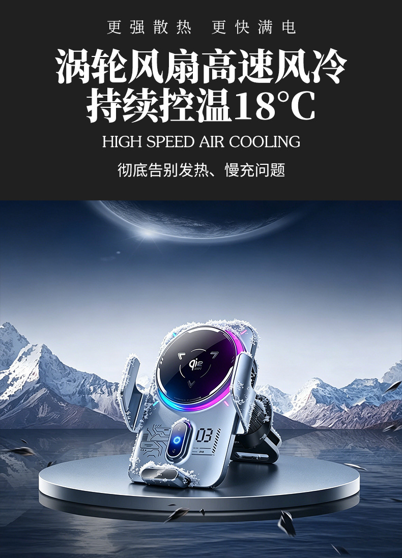 New Semiconductor Refrigeration Car Mobile Phone Holder 25W Wireless Charging Refrigeration Digital Display Car Mobile Phone Holder Wholesale