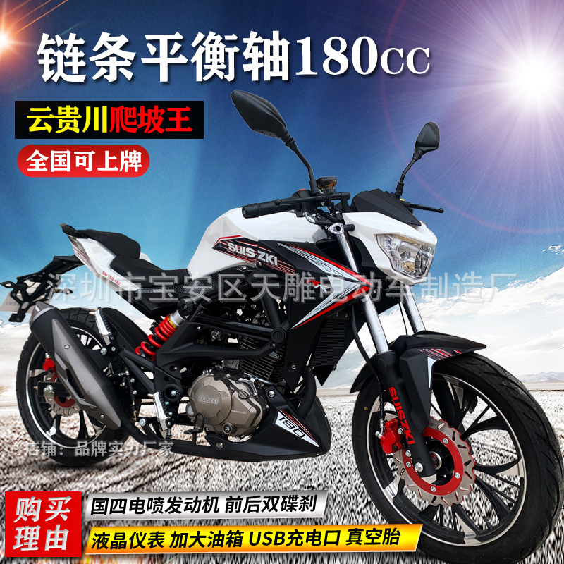 Nuevo grupo de motocicleta ligera, coche deportivo de calle, combustible retro, eje de equilibrio de cadena, 180c, cuatro países, inyección eléctrica, puede ser lanzado