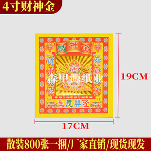 4��ʽ����� ɢ�b800�� 19*17cm �ۼ� �������}��Ԫ��