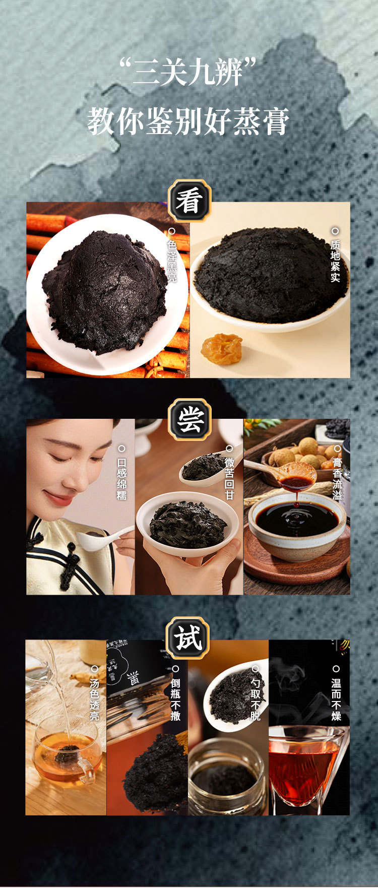 Huang Jing Wu Hei Gao (Polygonatum & Five Blacks Herbal Paste) — Traditional Herbal Paste, 160g quality and texture