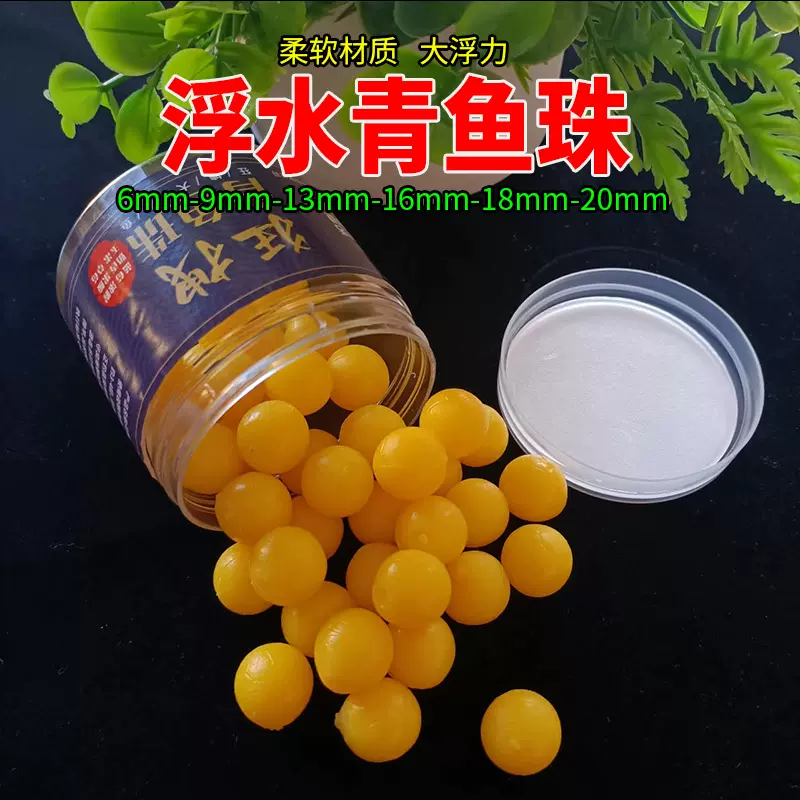 青鱼珠珠软饵料钓巨物颗粒野钓黑坑专用钓鱼缓沉浮水源头工厂批发