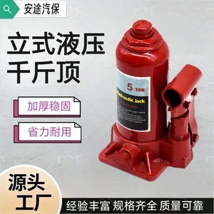 5T New 0kg 5-ton Hand-Operated Hydraulic Jack for Cars, Off-Road Vehicle Tool, Automotive Hydraulic Vertical Jack 0kg