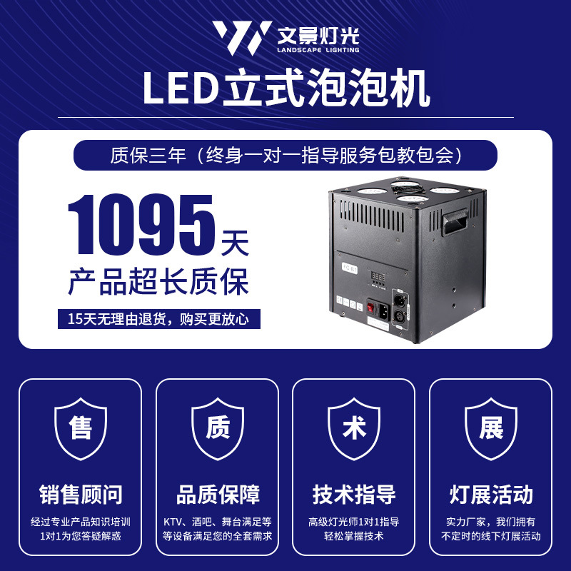 Nueva máquina de burbujas LED vertical para espectáculo especial de escenario de boda props bar gran máquina de soplado de burbujas lámpara de escenario