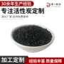 华一不定型定制颗粒状活性炭