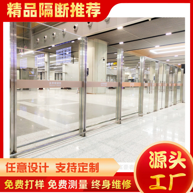 北京厂家按需供应机场火车站不锈钢玻璃隔断团队施工定制安装
