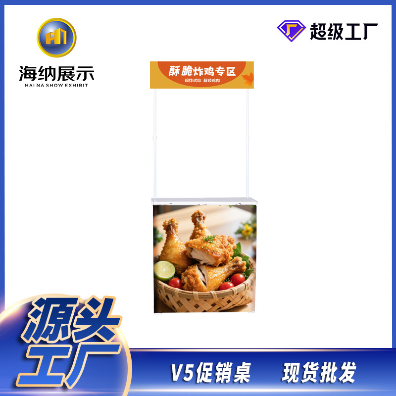 促销桌广告牌展示架商场超市广告促销架户外移动折叠铝架子促销台