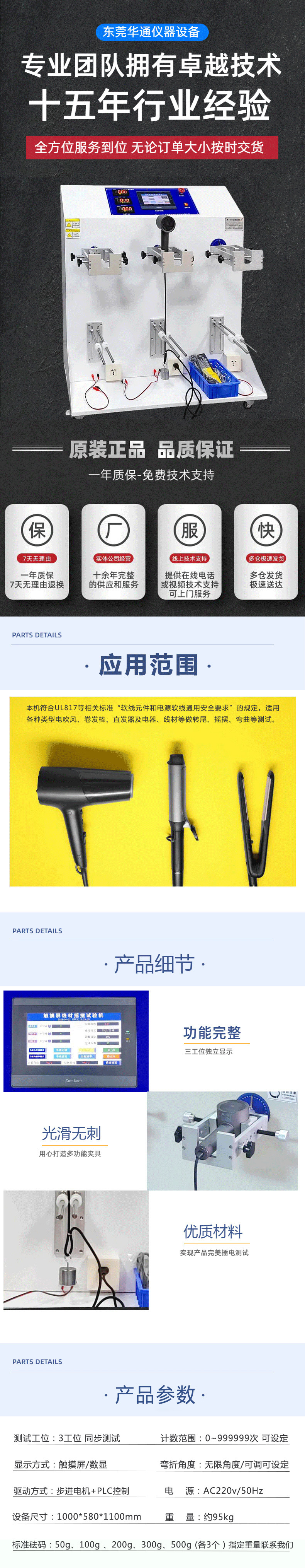 电吹风弯折试验机34