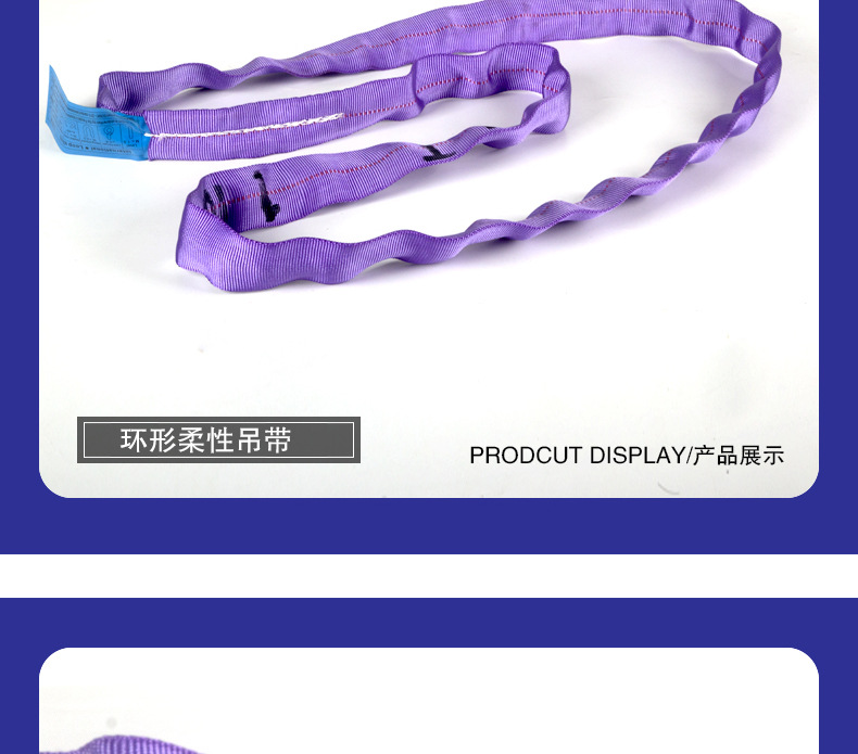 环形柔性吊带xqy_13.jpg