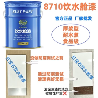 8710饮水舱漆 防腐漆 不锈钢饮用水箱食品级附着力强 厂家批发