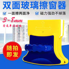 Magnetic Cleaning Tool, Magnetic Window Squeegee, Glass Cleaning Equipment, High-Rise Glass Scraper, New Glass Scraper for Dropshipping
