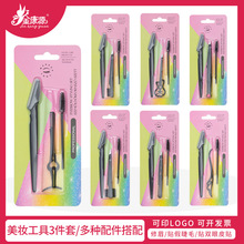 430不锈钢眉毛夹眉刷卡装3件套 多功能双头眉夹眉刀化妆工具套装