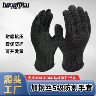 防割手套5级加厚防刀割劳保钢丝防身手套防切割耐磨护防刀割