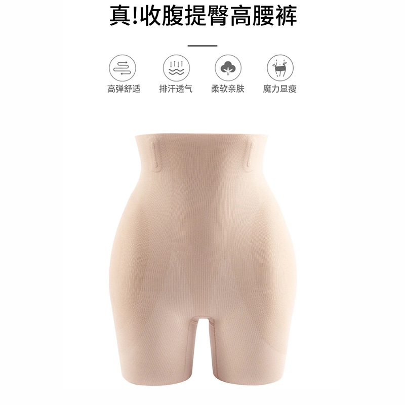 High-Waisted Tummy Control and Butt-Lifting Shapewear Safety Shorts for Women, Anti-Exposure Postpartum Shapewear Panties