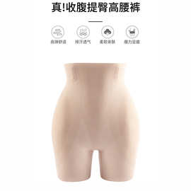 高腰收腹提臀裤美体塑身翘臀丰臀女士安全裤防走光产后束腹内裤