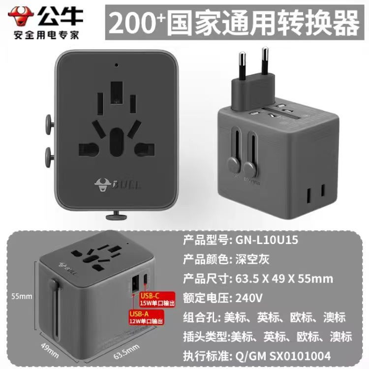 Estándar nacional del agujero redondo del zócalo de Bull al estándar europeo Estándar alemán Estándar británico Enchufe estándar americano de la conversión que carga la versión coreana y europea de Hong Kong de múltiples funciones