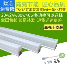����LED����t5һ�w�����ܼ��òع���L�l��1.2��t8������40W���l