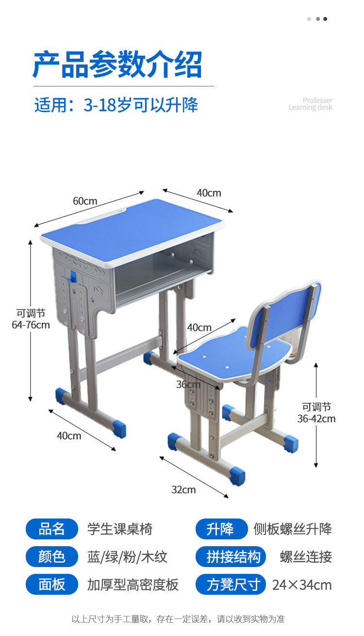 课桌椅第三套蓝色许鹏_04.jpg