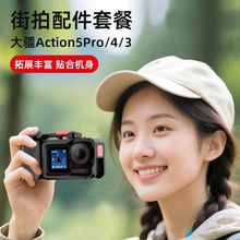 �m�ô�action5pro/4/3�����û\����ֱ����b���C��ˤ���հѿ��