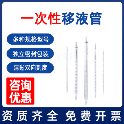 Corning 5ml 10ml sterilization Independent packing With scale Corrosion Disposable Pipette