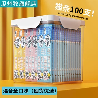 鲜肉猫条整箱100支猫咪零食罐头营养成幼猫湿粮宠物用品代发包邮