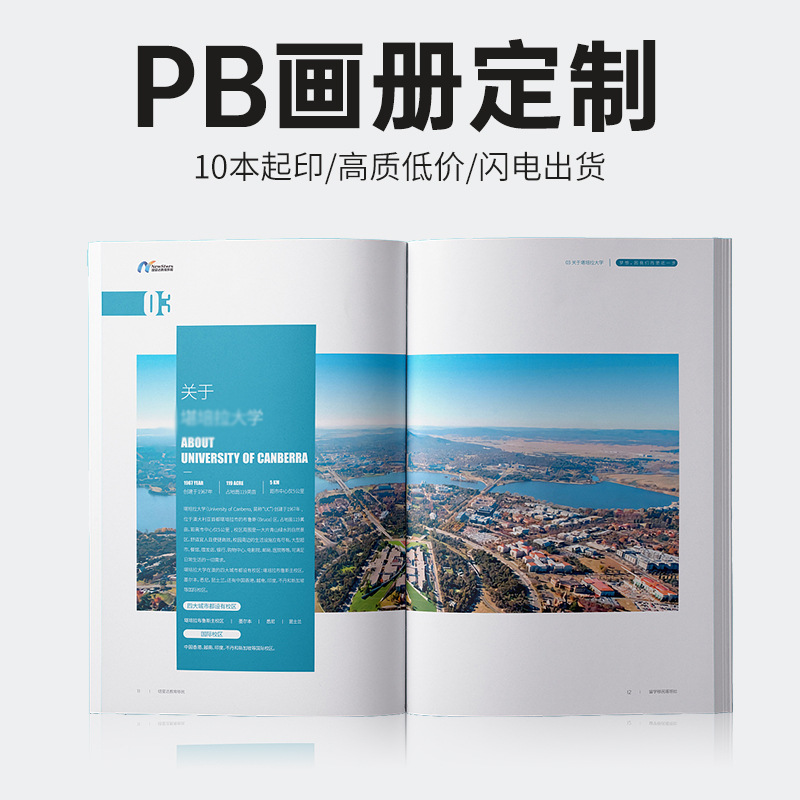 PB明星写真画册企业宣传册彩页后援会个人写真集出版社杂志印刷