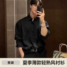 【鑫选】衬衫男夏季薄款轻熟风垂感港风日系白色宽松长袖衬衣