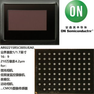 AR0221��ɭ��ONSEMI�ǹ�ҹҕ�xоƬ�����ظ߄ӑB2MCMOS�D�������