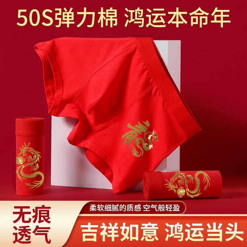 Dragon year birth year men's underwear bright red boys youth dragon pattern boxer shorts pure cotton plus size boxer shorts