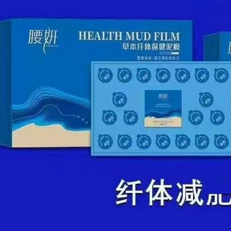 本物の腰の美しいハーブ痩身ヘルスケア泥マスクレイジーステッカー痩身シェイプボディQianxilai新しい泥脂肪削減製品|undefined